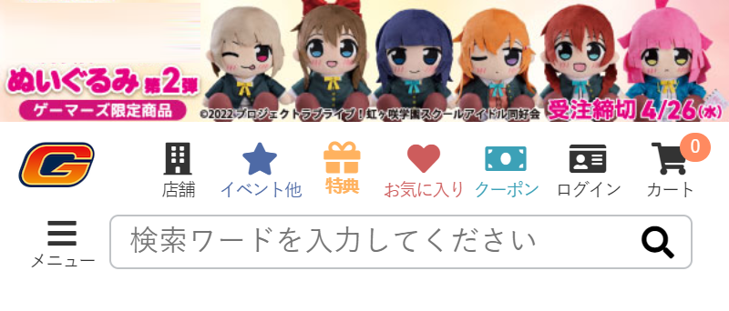 トップメニュー
