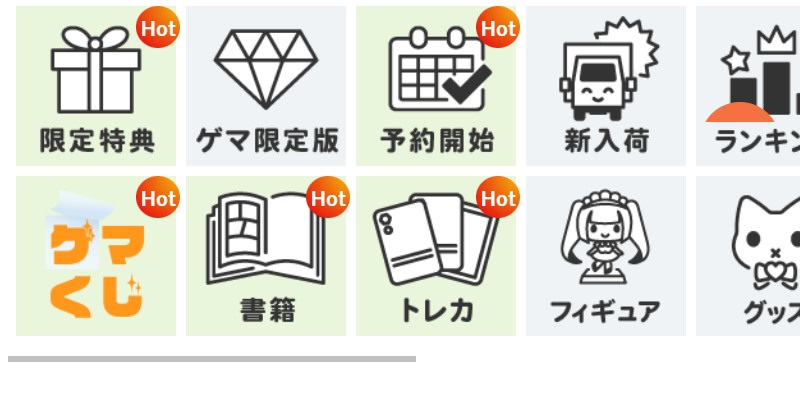 メニュー