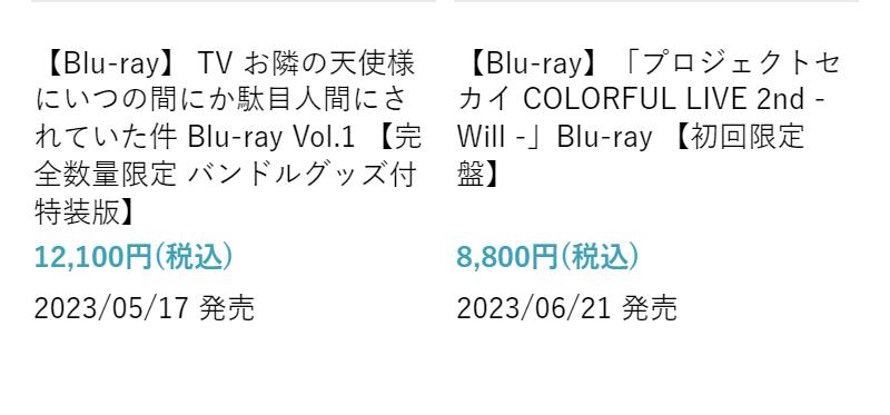人気商品-2