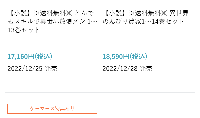 コミック・小説-3