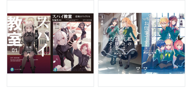 コミック・小説-4