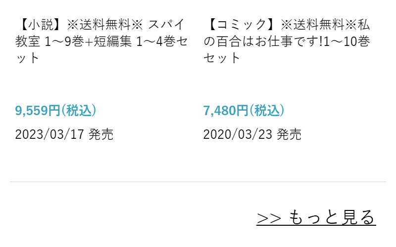 コミック・小説-5