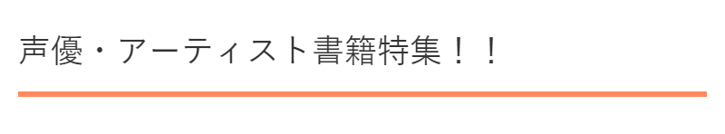 声優・アーティスト書籍-1