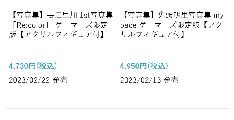 声優・アーティスト書籍-5