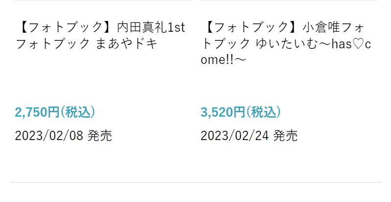 声優・アーティスト書籍-7