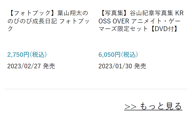 声優・アーティスト書籍-9