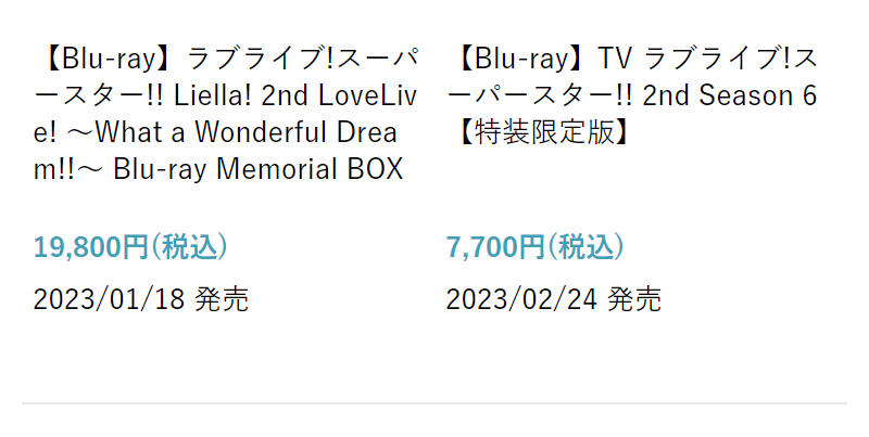ラブライブ関連商品-7