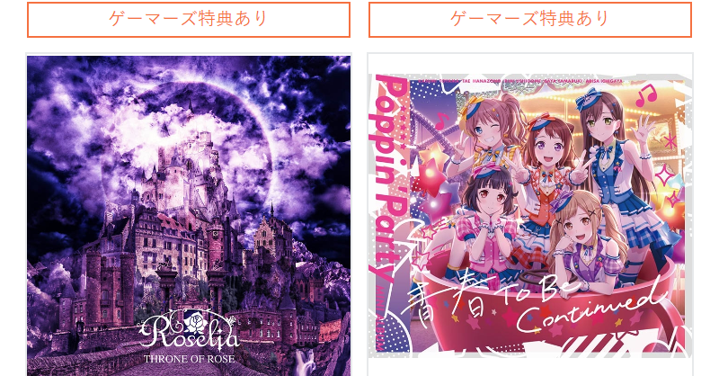 BangDream関連商品-2