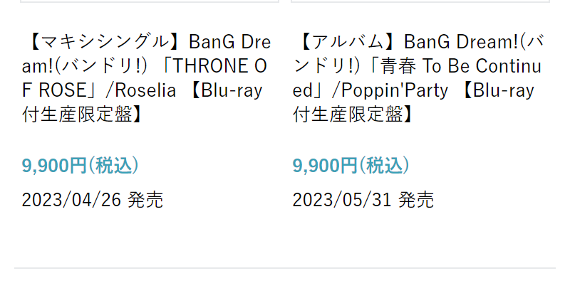 BangDream関連商品-3