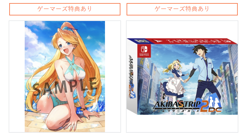 注目ゲーム-4