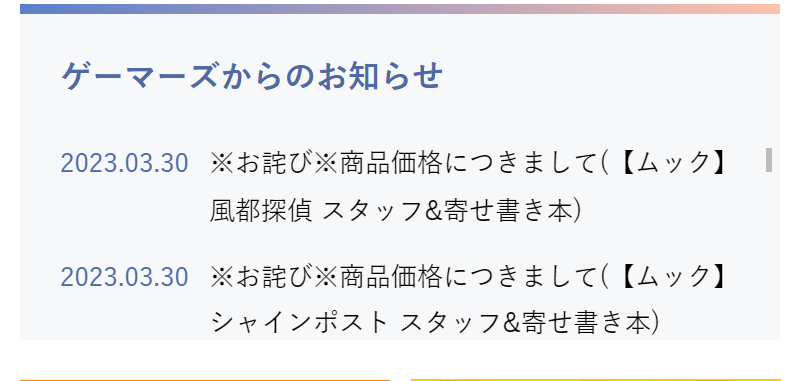お知らせ