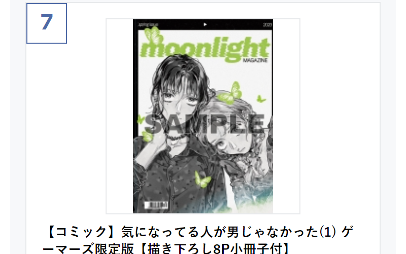 ランキング-14