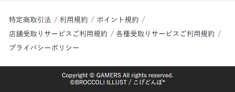 ページフッター