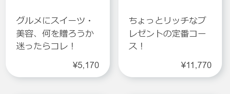 おすすめカタログランキング-3