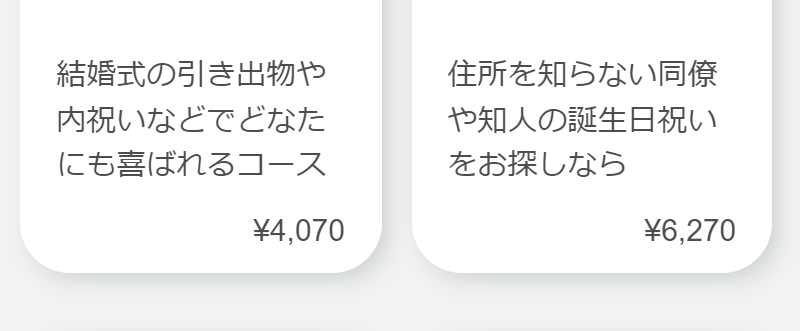 おすすめカタログランキング-5