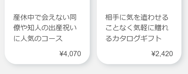 おすすめカタログランキング-7