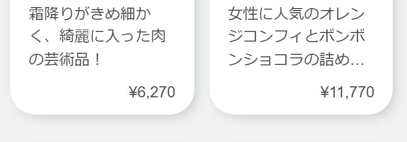 おすすめギフトグランキング-3