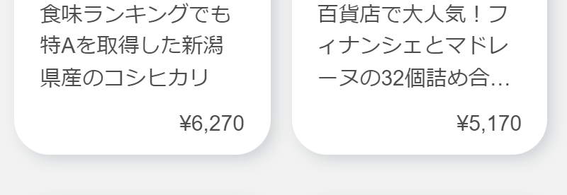 おすすめギフトグランキング-5