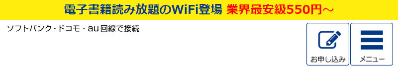 ギガWi-Fi001