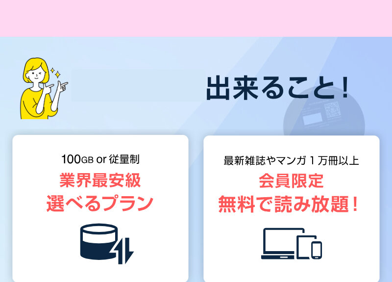 ギガWi-Fi009