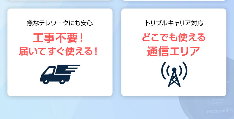 ギガWi-Fi010