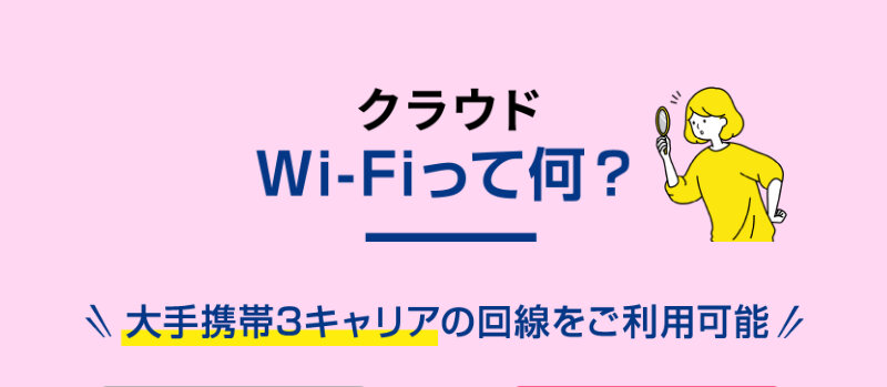 ギガWi-Fi016