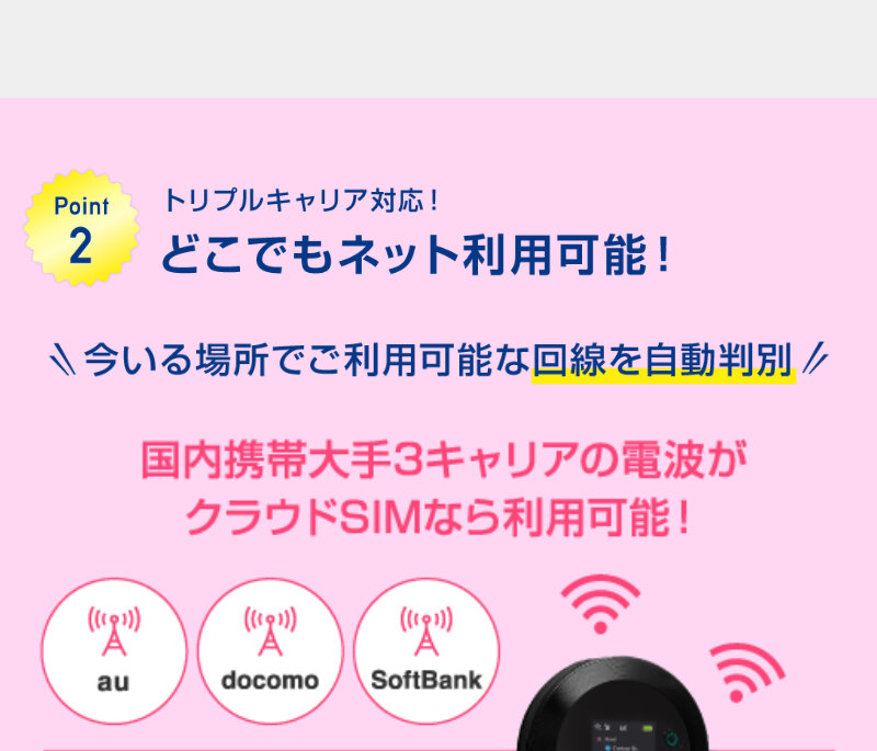 ギガWi-Fi028