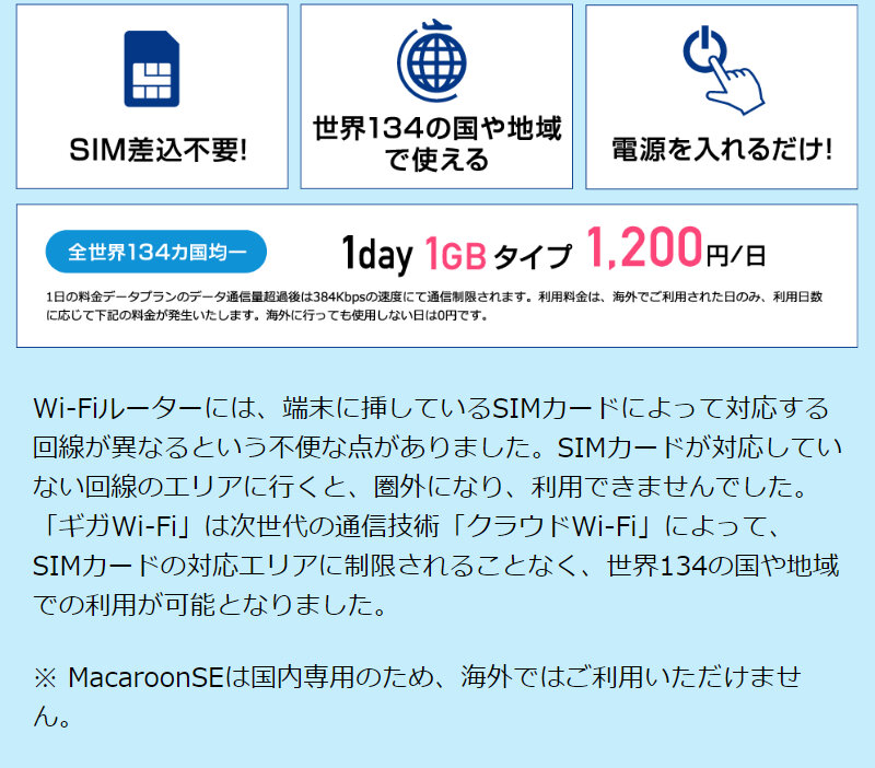 ギガWi-Fi041