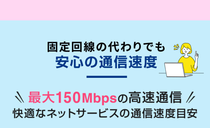 ギガWi-Fi052