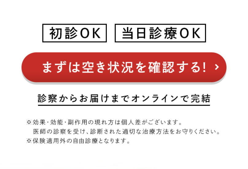 空き状況を確認する