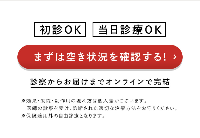 空き状況を確認する2