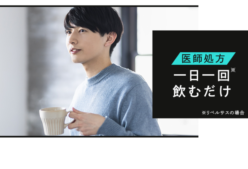 一日一粒飲むだけ