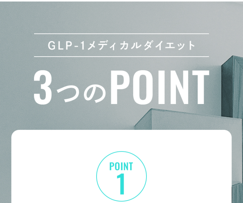 3つのポイント