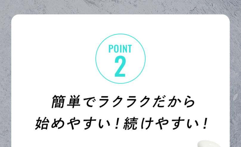 ポイント2-1