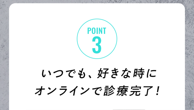ポイント3-1