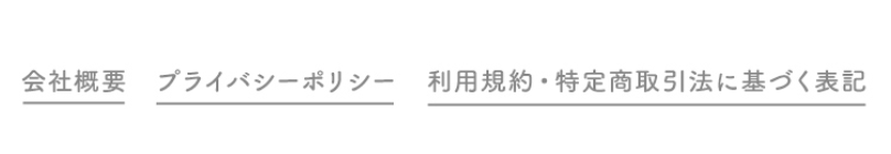 ページフッター