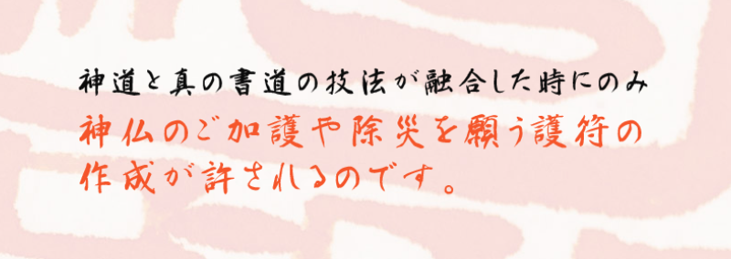 護符-3