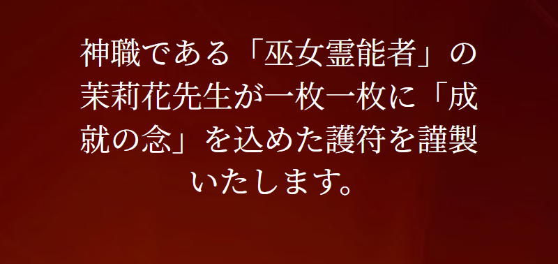 護符作用-3