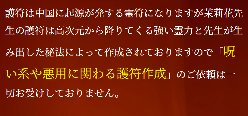 護符作用-4