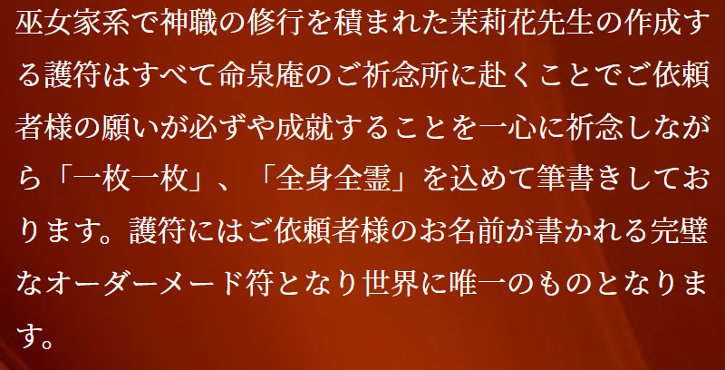 護符作用-5