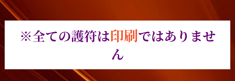 護符作用-6