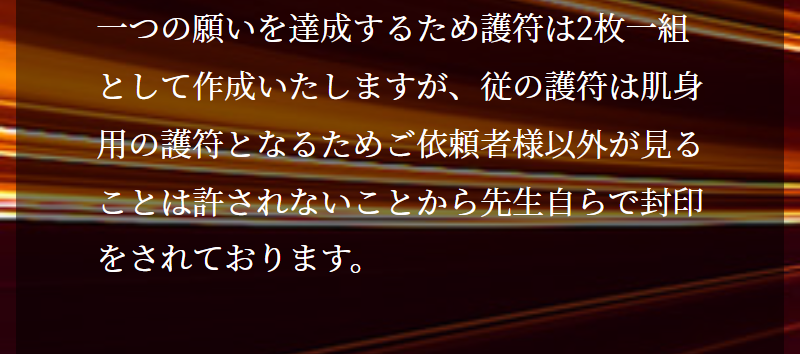 護符作用-8