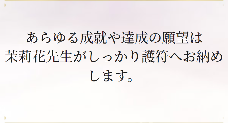 護符-5