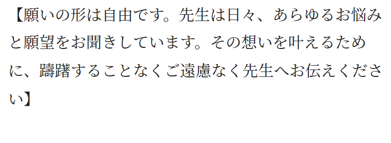 護符の見本-2