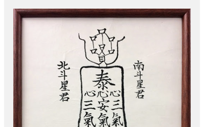 護符お届けイメージ-4