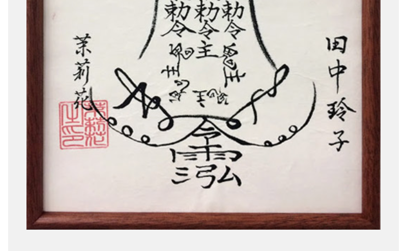 護符お届けイメージ-5