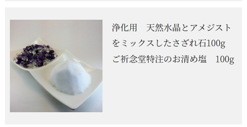 護符お届けイメージ-9