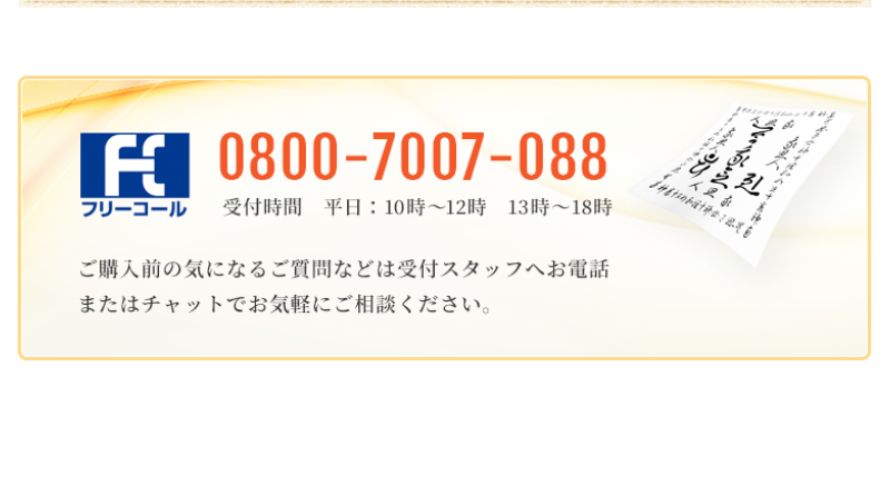 お問い合わせ先