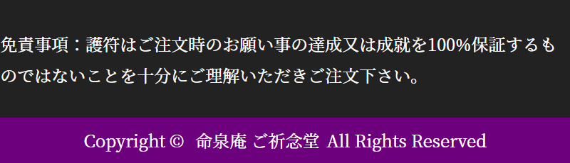 ページフッター