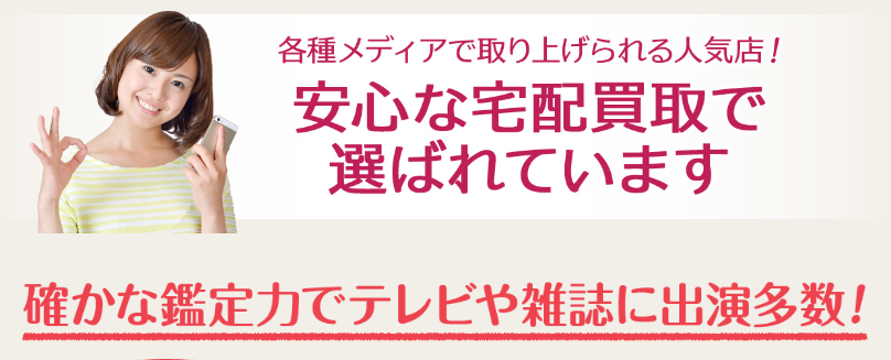 テレビや雑誌に出演多数